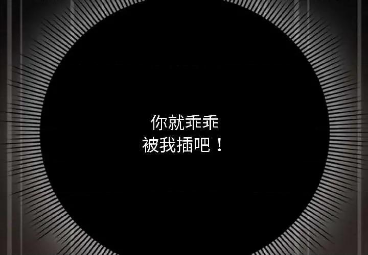 開關:第二季 調教開關：第二季13 調教開關：第二季 第2页