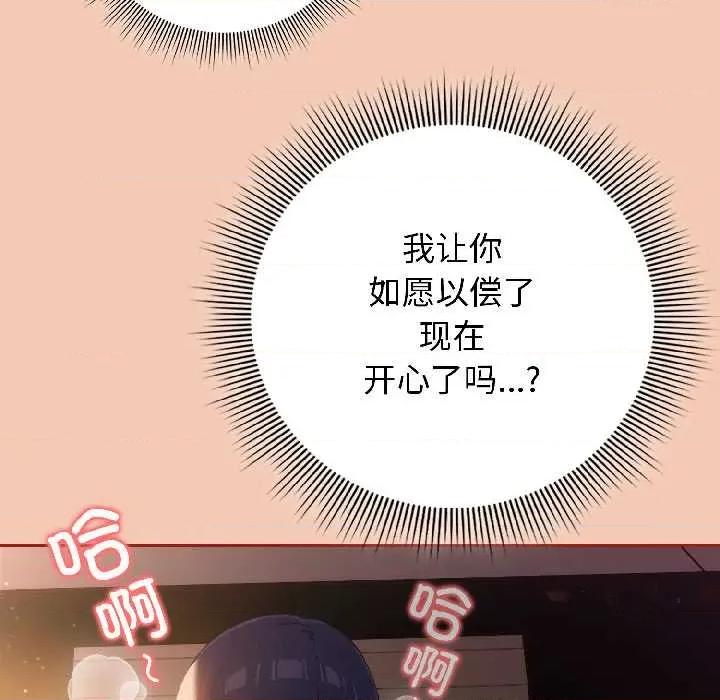 開關:第二季 調教開關：第二季13 調教開關：第二季 第11页