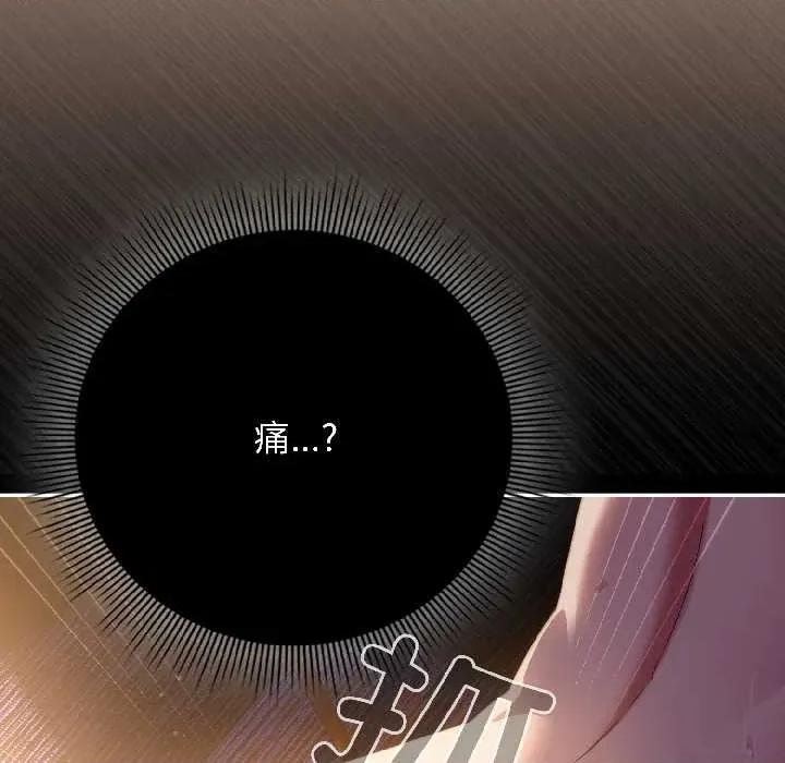 開關:第二季 調教開關：第二季13 調教開關：第二季 第17页