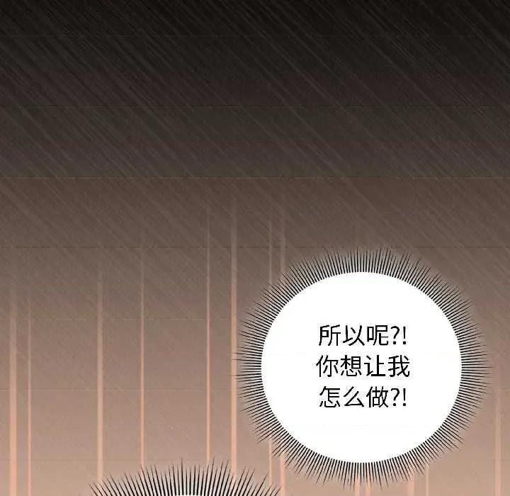 開關:第二季 調教開關：第二季13 調教開關：第二季 第19页