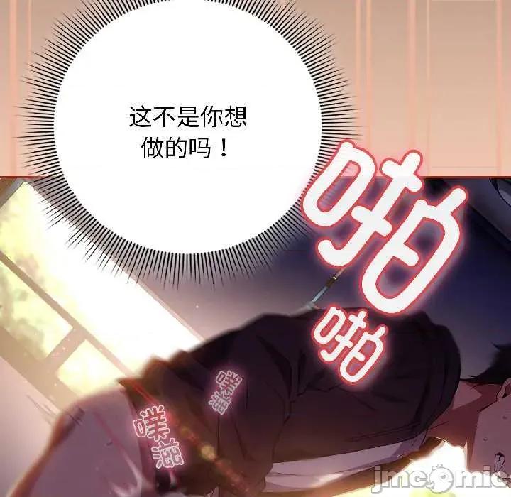 開關:第二季 調教開關：第二季13 調教開關：第二季 第20页