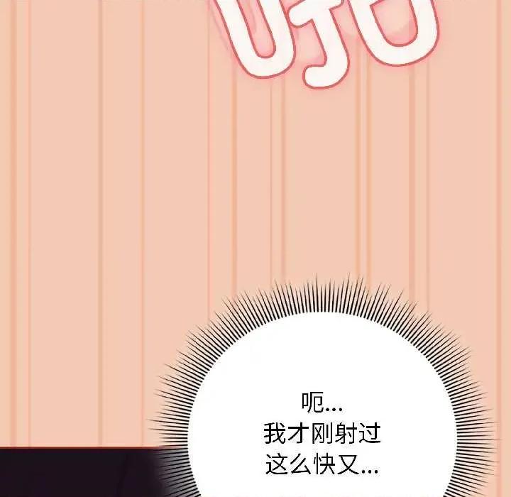 開關:第二季 調教開關：第二季13 調教開關：第二季 第31页
