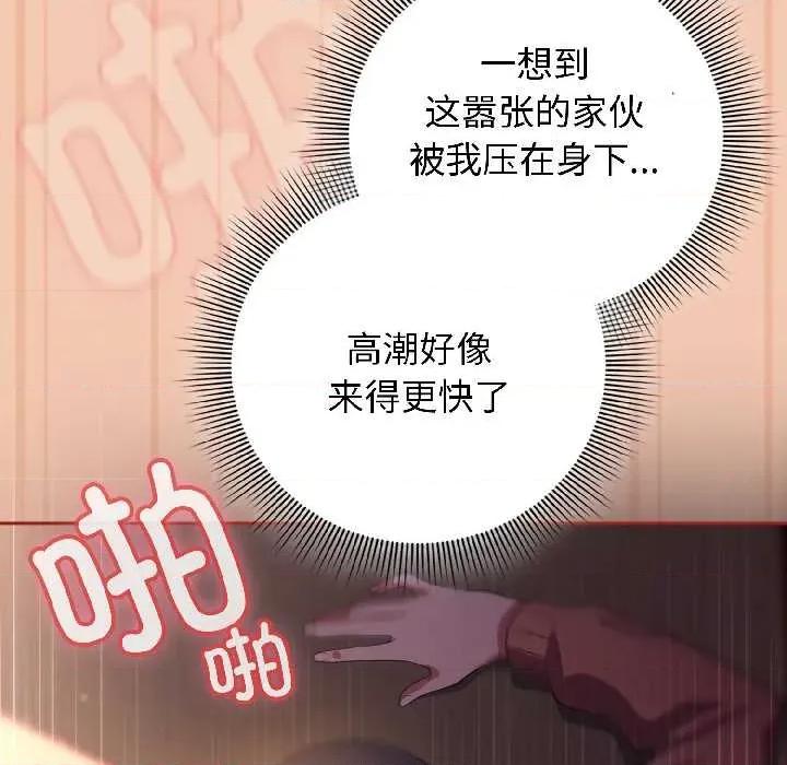 開關:第二季 調教開關：第二季13 調教開關：第二季 第34页