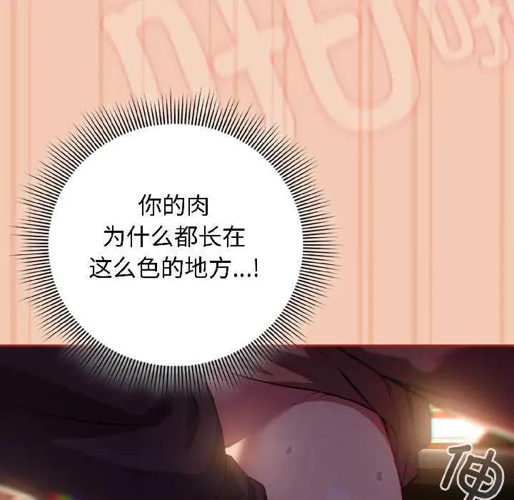 開關:第二季 調教開關：第二季13 調教開關：第二季 第37页