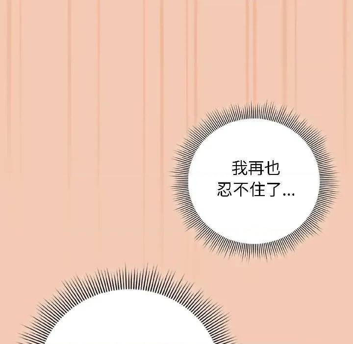 開關:第二季 調教開關：第二季13 調教開關：第二季 第43页