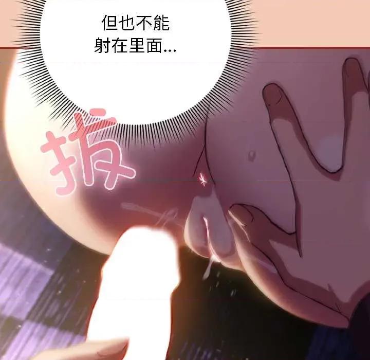 開關:第二季 調教開關：第二季13 調教開關：第二季 第44页
