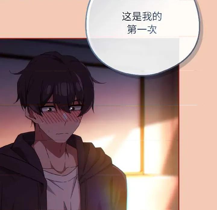 開關:第二季 調教開關：第二季13 調教開關：第二季 第53页