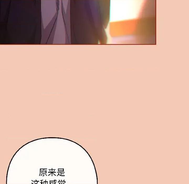 開關:第二季 調教開關：第二季13 調教開關：第二季 第54页
