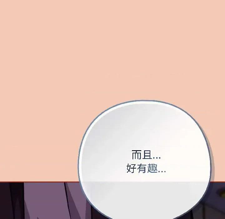 開關:第二季 調教開關：第二季13 調教開關：第二季 第58页