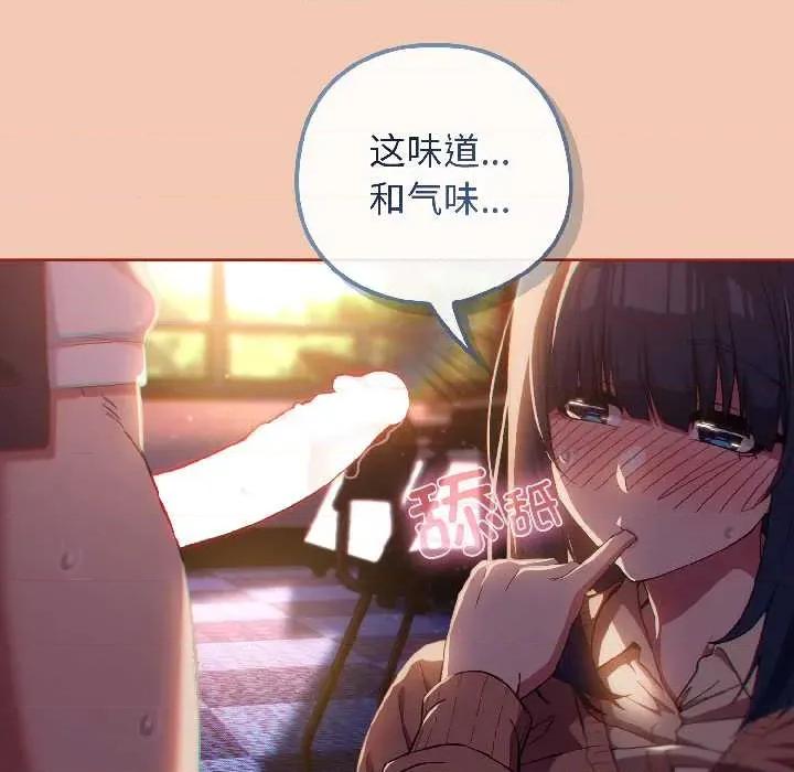 開關:第二季 調教開關：第二季13 調教開關：第二季 第61页