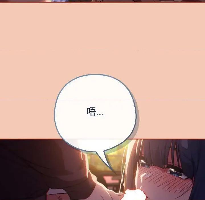 開關:第二季 調教開關：第二季13 調教開關：第二季 第62页