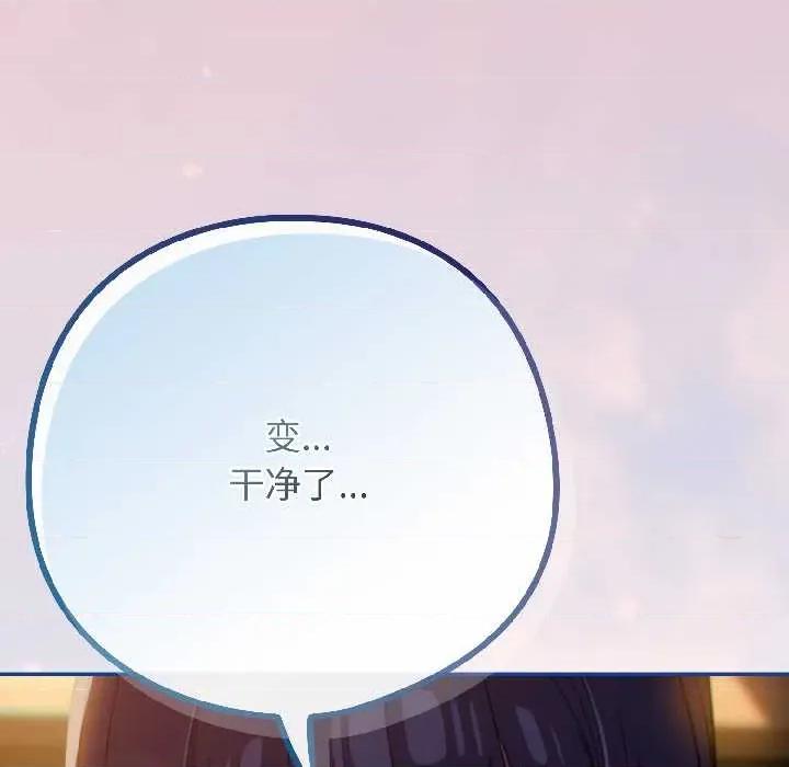 開關:第二季 調教開關：第二季13 調教開關：第二季 第68页