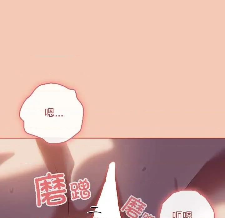 開關:第二季 調教開關：第二季13 調教開關：第二季 第81页