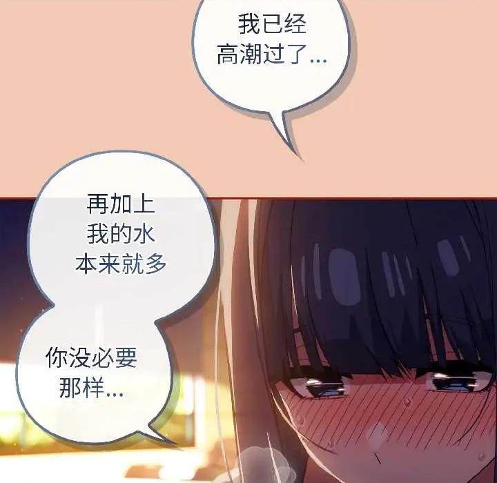 開關:第二季 調教開關：第二季13 調教開關：第二季 第83页