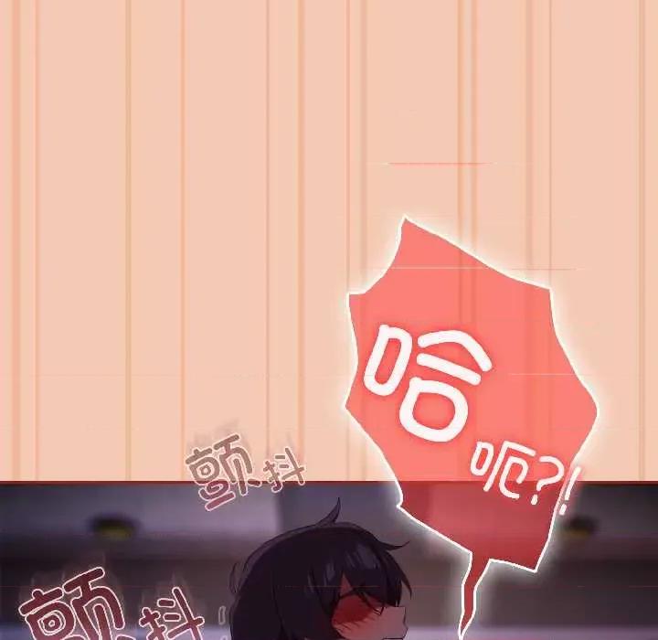 開關:第二季 調教開關：第二季13 調教開關：第二季 第86页