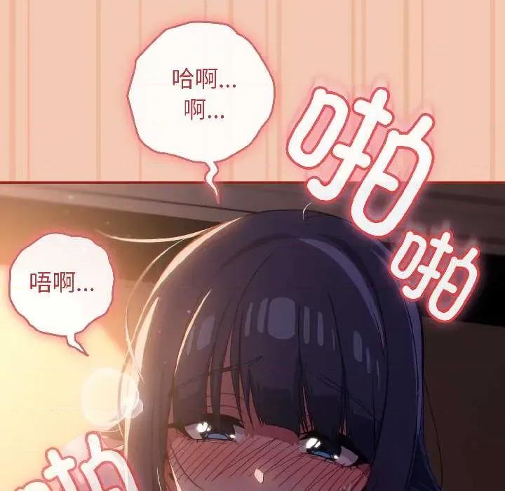 開關:第二季 調教開關：第二季13 調教開關：第二季 第89页