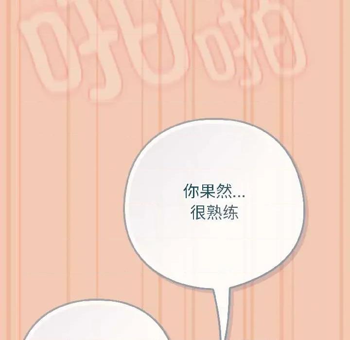 開關:第二季 調教開關：第二季13 調教開關：第二季 第91页