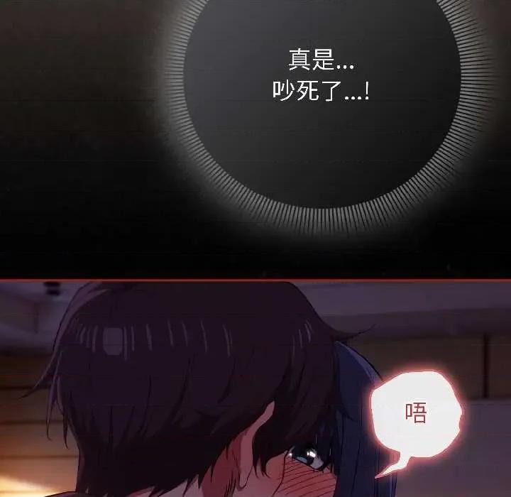 開關:第二季 調教開關：第二季13 調教開關：第二季 第94页