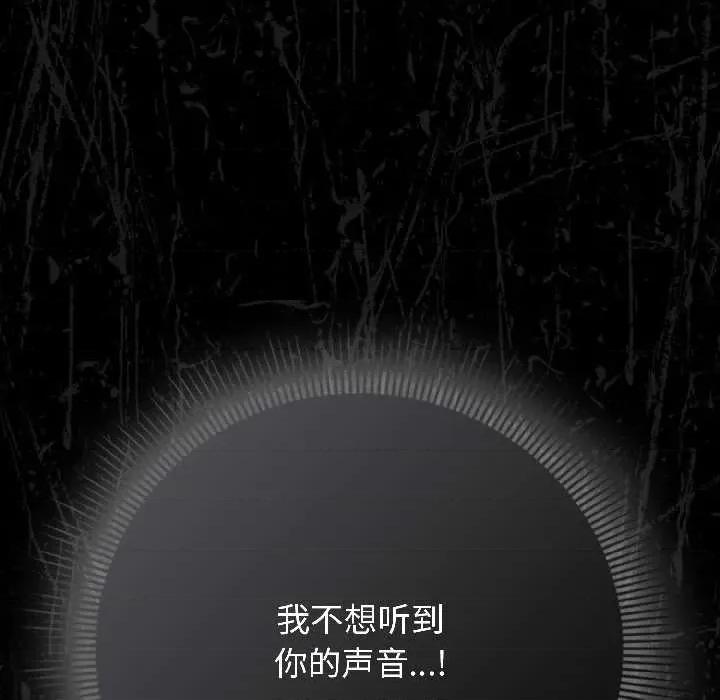 開關:第二季 調教開關：第二季13 調教開關：第二季 第96页