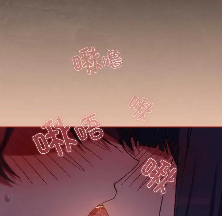 開關:第二季 調教開關：第二季13 調教開關：第二季 第99页