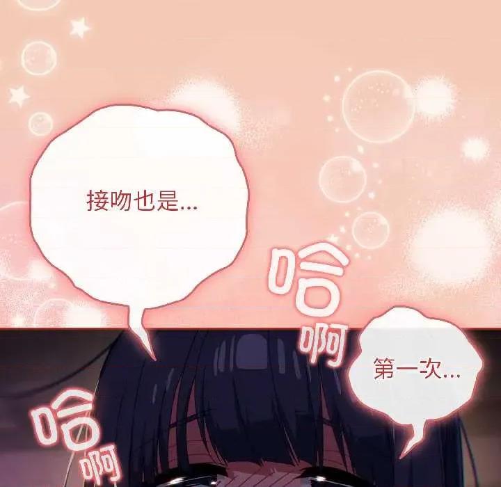 開關:第二季 調教開關：第二季13 調教開關：第二季 第102页