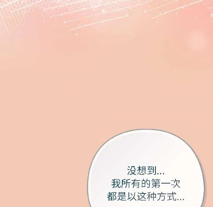開關:第二季 調教開關：第二季13 調教開關：第二季 第104页