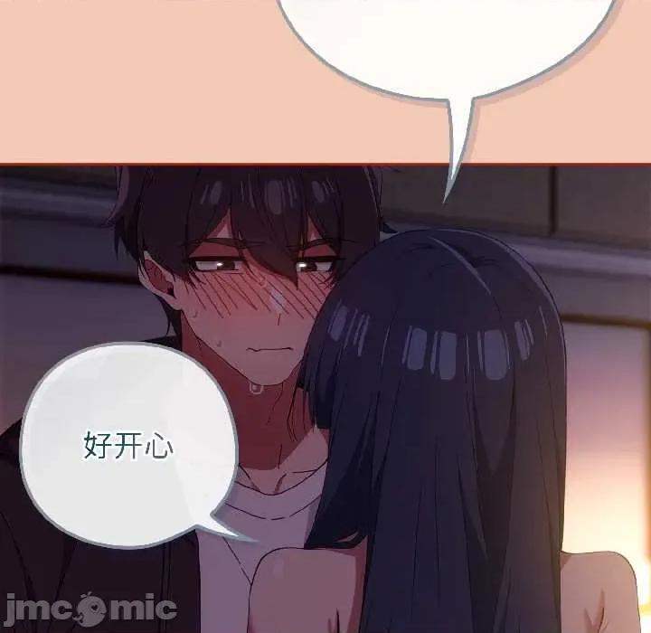 開關:第二季 調教開關：第二季13 調教開關：第二季 第105页