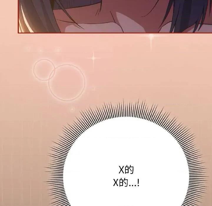 開關:第二季 調教開關：第二季13 調教開關：第二季 第109页