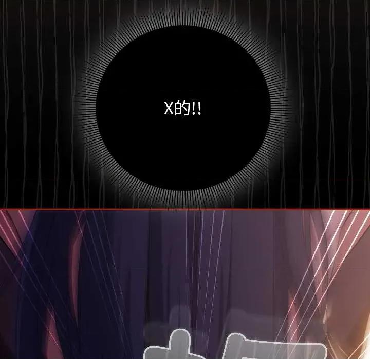開關:第二季 調教開關：第二季13 調教開關：第二季 第112页