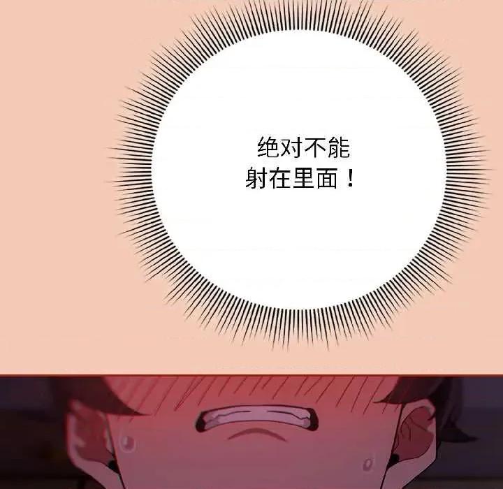開關:第二季 調教開關：第二季13 調教開關：第二季 第118页
