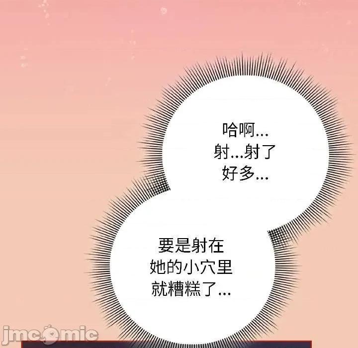開關:第二季 調教開關：第二季13 調教開關：第二季 第130页