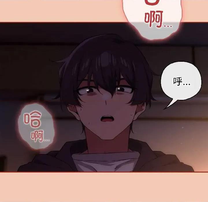 開關:第二季 調教開關：第二季13 調教開關：第二季 第137页