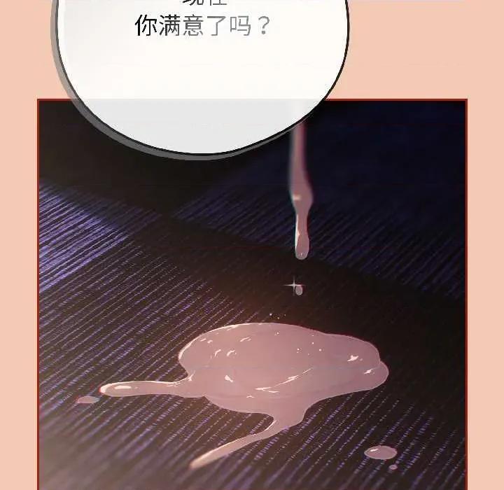 開關:第二季 調教開關：第二季13 調教開關：第二季 第139页