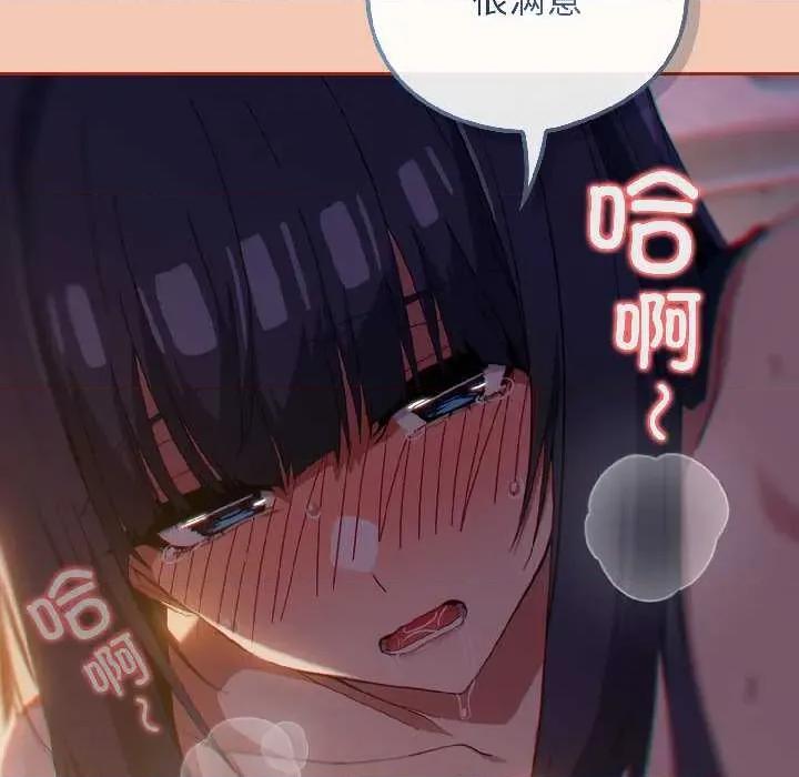 開關:第二季 調教開關：第二季13 調教開關：第二季 第141页