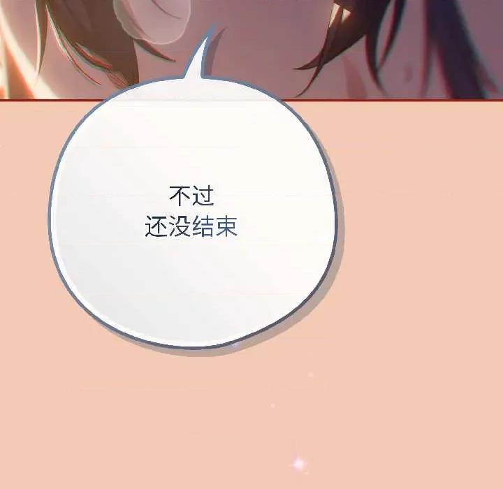 開關:第二季 調教開關：第二季13 調教開關：第二季 第142页