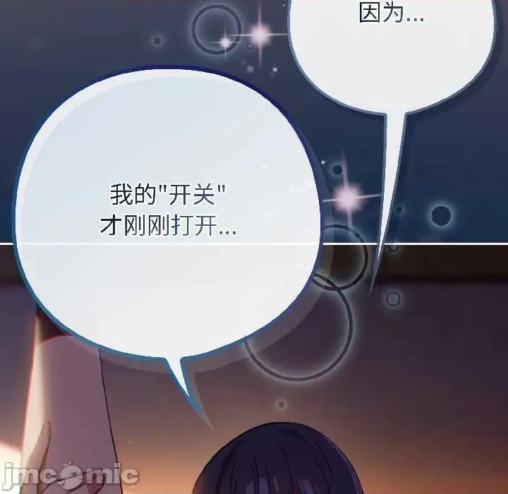 開關:第二季 調教開關：第二季13 調教開關：第二季 第145页