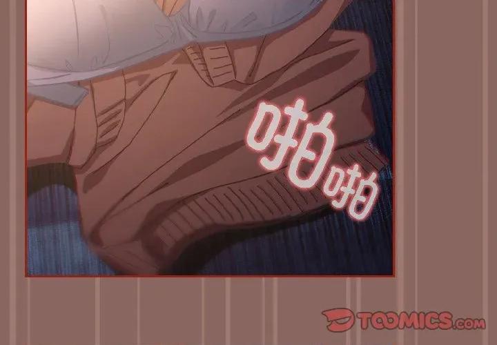 開關:第二季 調教開關：第二季-調教開關：第二季 第14話 第3页