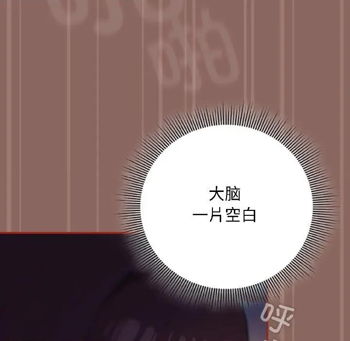 開關:第二季 調教開關：第二季-調教開關：第二季 第14話 第8页