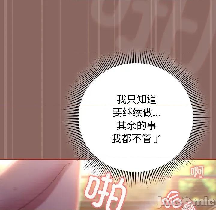 開關:第二季 調教開關：第二季-調教開關：第二季 第14話 第10页
