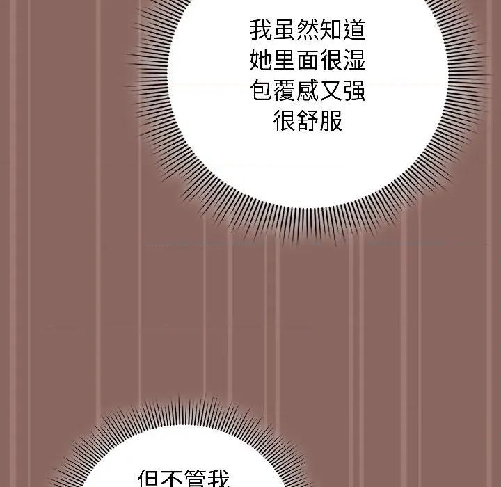 開關:第二季 調教開關：第二季-調教開關：第二季 第14話 第14页