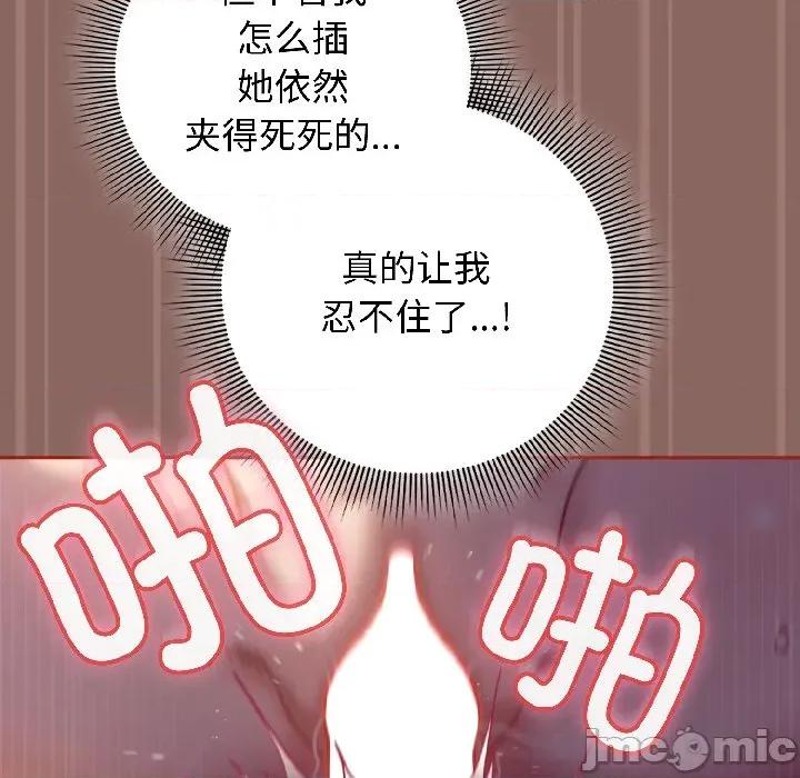開關:第二季 調教開關：第二季-調教開關：第二季 第14話 第15页