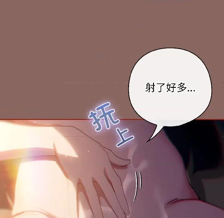 開關:第二季 調教開關：第二季-調教開關：第二季 第14話 第22页