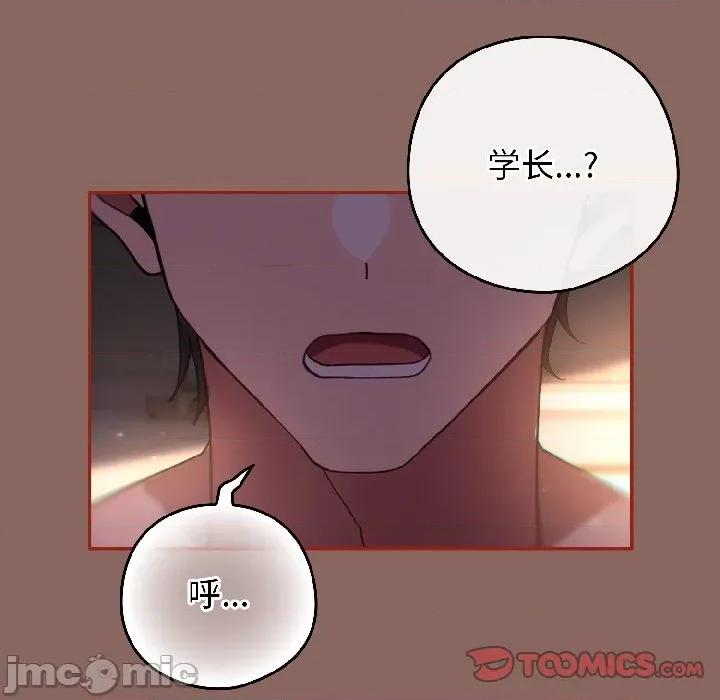 開關:第二季 調教開關：第二季-調教開關：第二季 第14話 第30页