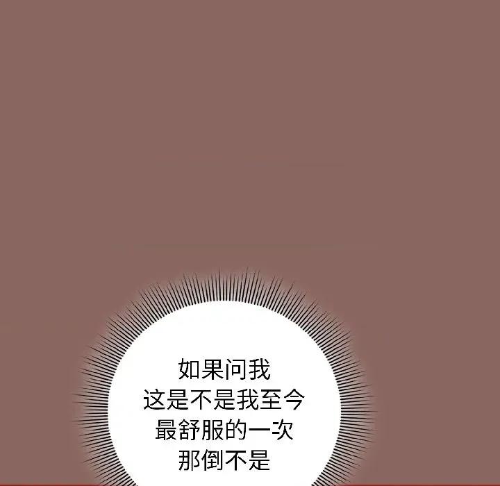 開關:第二季 調教開關：第二季-調教開關：第二季 第14話 第31页