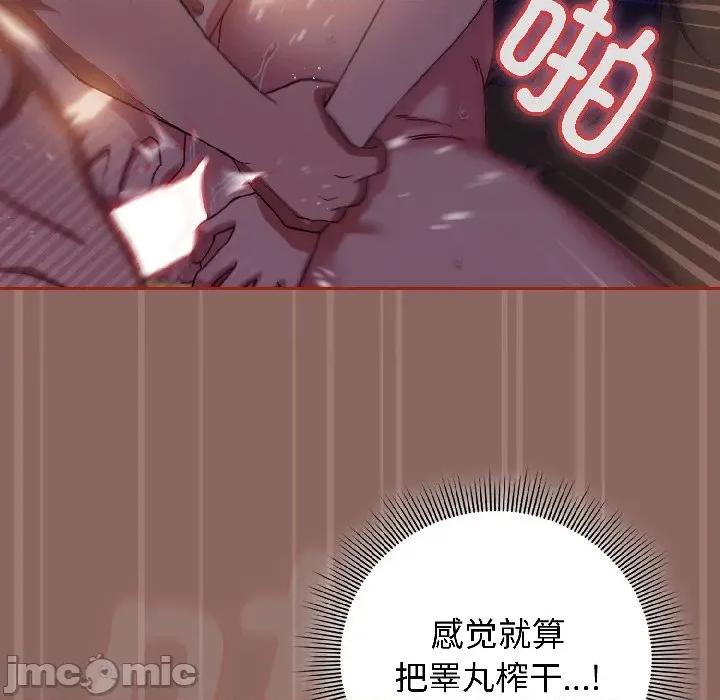 開關:第二季 調教開關：第二季-調教開關：第二季 第14話 第35页
