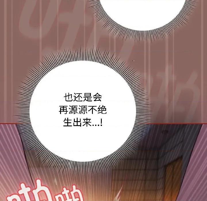 開關:第二季 調教開關：第二季-調教開關：第二季 第14話 第36页
