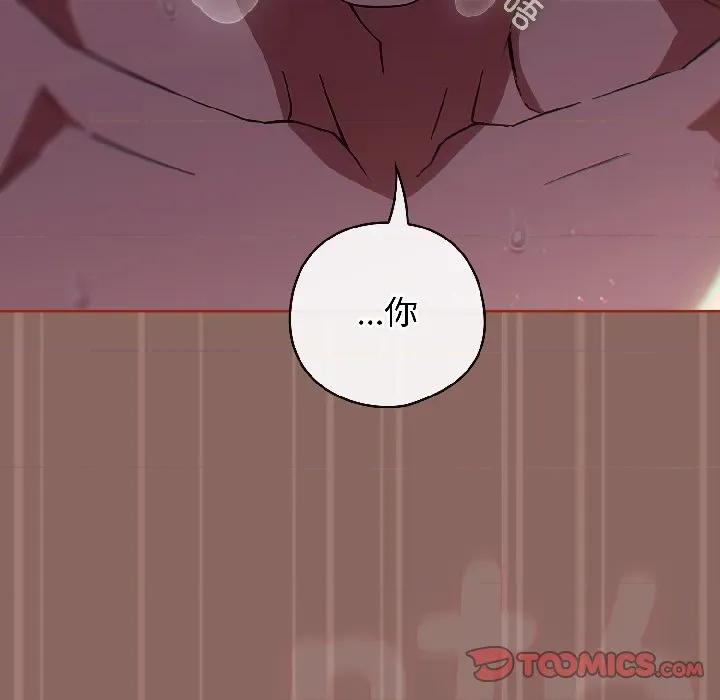 開關:第二季 調教開關：第二季-調教開關：第二季 第14話 第39页