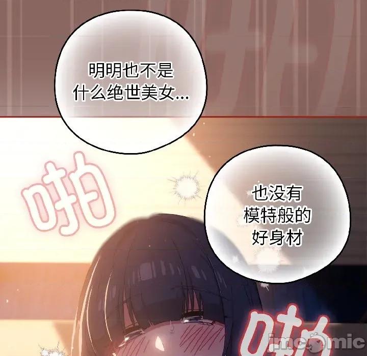 開關:第二季 調教開關：第二季-調教開關：第二季 第14話 第40页