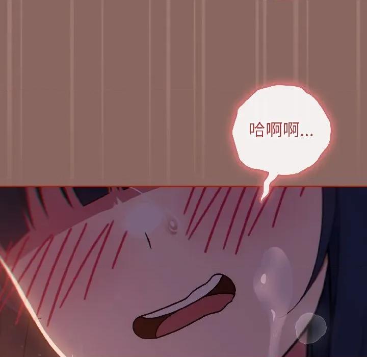 開關:第二季 調教開關：第二季-調教開關：第二季 第14話 第44页