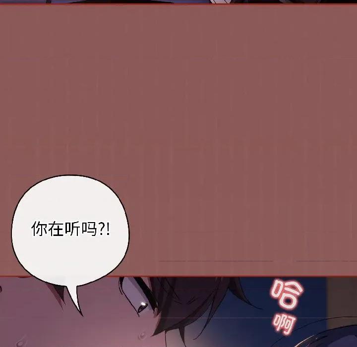 開關:第二季 調教開關：第二季-調教開關：第二季 第14話 第47页